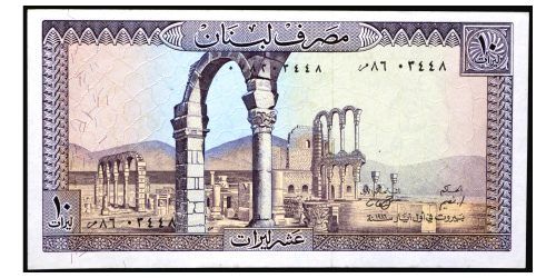 BILLETE; LIBANO 10 LIVRES (1986)