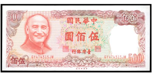 BILLETE; TAIWAN 500 YUAN 1981
