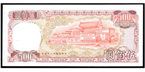 Alternative view of BILLETE; TAIWAN 500 YUAN 1981