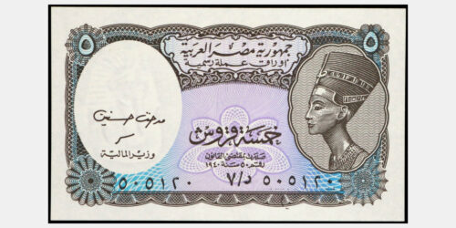 BILLETE; EGIPTO 5 PIASTRAS (2002-06)