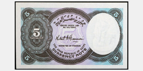 Alternative view of BILLETE; EGIPTO 5 PIASTRAS (2002-06)