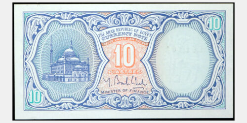 BILLETE; EGIPTO 10 PIASTRAS ND (2006) - Imagen 2