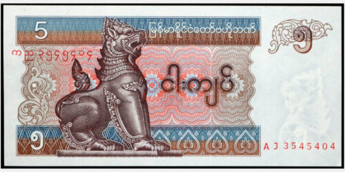 BILLETE; MYANMAR 5 KYATS (1996)