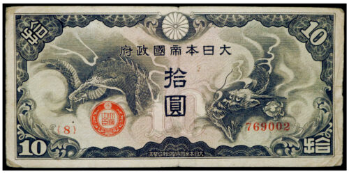 BILLETE: JAPON 10 YEN (1940) II GUERRA MUNDIAL