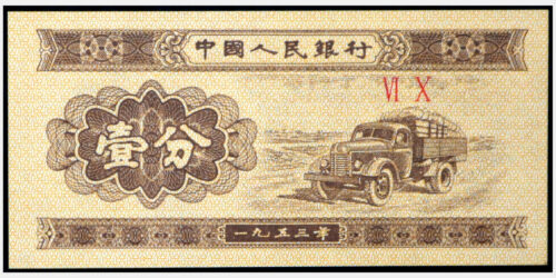 BILLETE; CHINA 1 FEN 1953