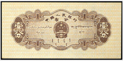 BILLETE; CHINA 1 FEN 1953 - Imagen 2