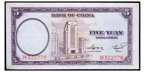 Alternative view of BILLETE; CHINA 5 YUAN 1937