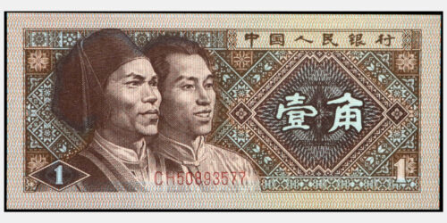 BILLETE; CHINA 1 JIAO 1980