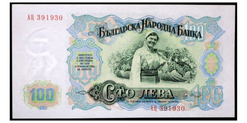 BILLETE; BULGARIA 100 LEVA 1951 - Imagen 2