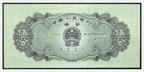 Alternative view of BILLETE; CHINA 5 FEN 1953