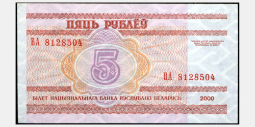 Alternative view of BILLETE; BIELORRUSIA 5 RUBLOS 2000