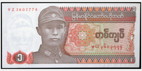 BILLETE; MYANMAR 1 KYAT (1990)