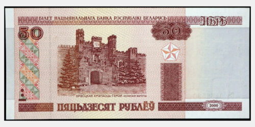 BILLETE; BIELORRUSIA 50 RUBLOS 2000