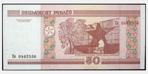 Alternative view of BILLETE; BIELORRUSIA 50 RUBLOS 2000