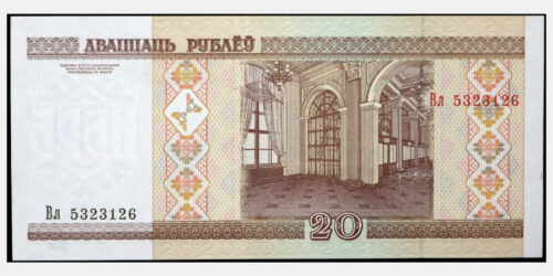 Alternative view of BILLETE; BIELORRUSIA 20 RUBLOS 2000