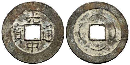 VIETNAM 1 CASH ND (1788-1792) EMPERADOR QUANG TRUNG