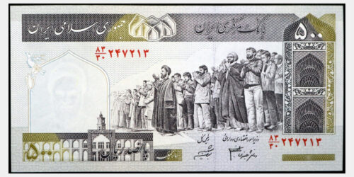 Alternative view of BILLETE; IRAN 500 RIALS (1982-1994)
