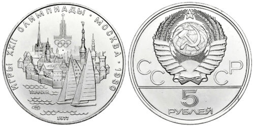 RUSIA 5 RUBLOS 1977  OLIMPIADAS DE MOSCU - ESCENAS DE TALLIN