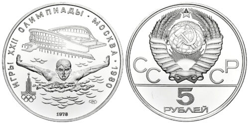 RUSIA 5 RUBLOS 1978  OLIMPIADAS DE MOSCU - NATACION