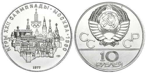 RUSIA 10 RUBLOS 1977 OLIMPIADAS DE MOSCU - ESCENAS DE MOSCU