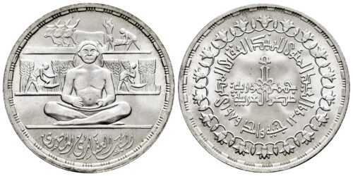 EGIPTO 1 LIBRA 1979 CENTº DEL BANCO HIPOTECARIO EGIPCIO