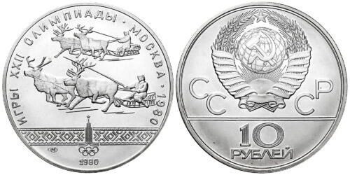 RUSIA 10 RUBLOS 1980  OLIMPIADAS DE MOSCU