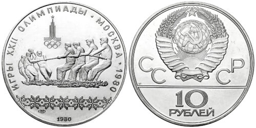 RUSIA 10 RUBLOS 1980  OLIMPIADAS DE MOSCU