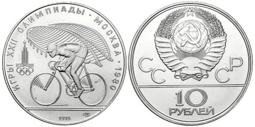 RUSIA 10 RUBLOS 1980  OLIMPIADAS DE MOSCU