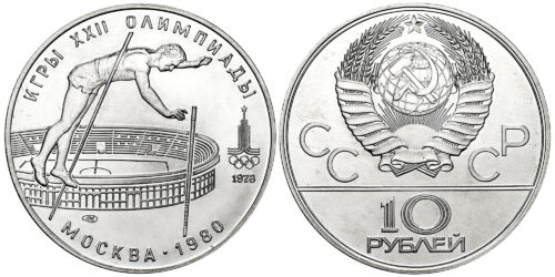 RUSIA 10 RUBLOS 1980  OLIMPIADAS DE MOSCU